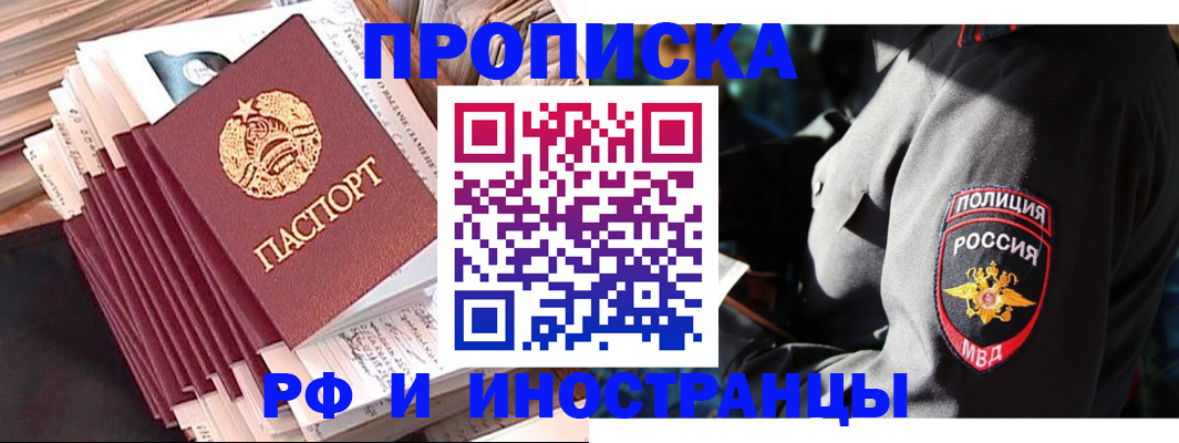прописка в квартире в Чистополье
