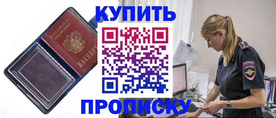 временная регистрация надежно в Чистополье