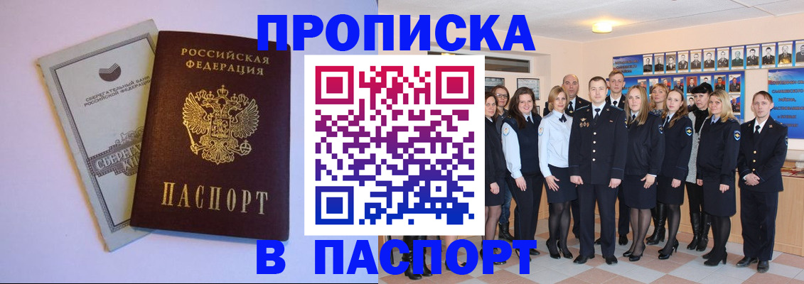 временная регистрация для школы в Чистополье
